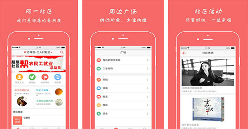 社區(qū)軟件開發(fā)