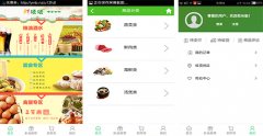 定制開發(fā)凈菜生鮮APP怎么會困難重重