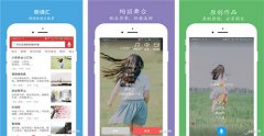 閱讀朗誦APP開發(fā) 讓學(xué)生出口成章