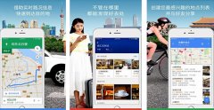 地圖軟件開發(fā)社交怎樣玩