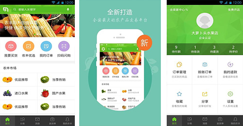 農(nóng)創(chuàng)軟件開(kāi)發(fā)