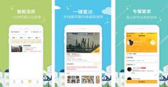 買房APP排行榜