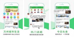 城市生活A(yù)PP開(kāi)發(fā) 市民百事通