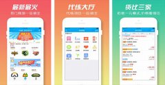 游戲交易APP開(kāi)發(fā) 裝備放心交易