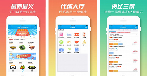 游戲交易APP開發(fā)