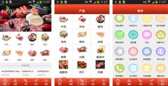 肉類訂購(gòu)APP開(kāi)發(fā) 改變生鮮行業(yè)局面