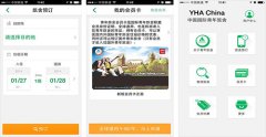 開(kāi)發(fā)旅舍APP怎樣吸引年輕人