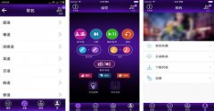 點歌app開發(fā) 進行無線遙控