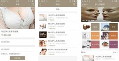 整形寶典APP開(kāi)發(fā) 給你變美的機(jī)會(huì)