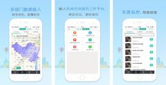 救災(zāi)APP開(kāi)發(fā) 及時(shí)了解最新情況