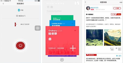 社區(qū)安全app開發(fā)