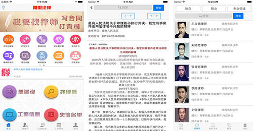 法律分析APP開發(fā)