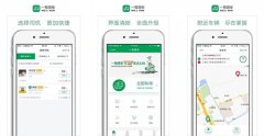 卡車運(yùn)輸app開發(fā) 連通貨運(yùn)行業(yè)