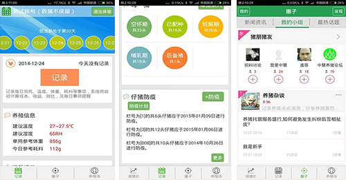 智能養(yǎng)殖APP開(kāi)發(fā)