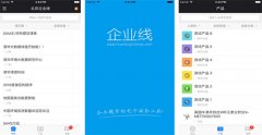 企業(yè)辦工APP開發(fā) 搞定一切事務(wù)