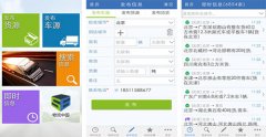 物流服務(wù)app開發(fā) 提供貨運(yùn)服務(wù)