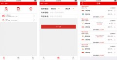 保險顧問APP開發(fā) 提供高效支持