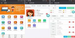 公司企業(yè)管理APP開發(fā)框架設(shè)計(jì)