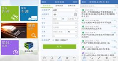 物流代管APP開發(fā) 標(biāo)準(zhǔn)化服務(wù)