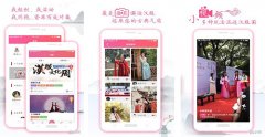 漢服社交APP開發(fā) 更加了解漢服