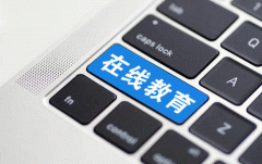 在線教育APP軟件開發(fā)如何保持產(chǎn)品增長