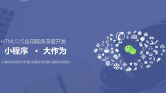 微信小程序開(kāi)發(fā)如何豐富服務(wù)能力