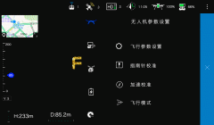 無人機遙控APP制作開發(fā) 自由飛行