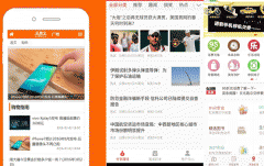 生活趣味資訊app軟件開發(fā) 變身達人