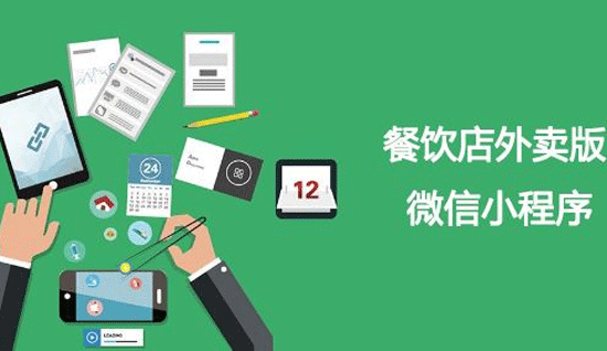 外賣(mài)配送小程序開(kāi)發(fā)有新玩法-廣州app開(kāi)發(fā)公司酷蜂科技