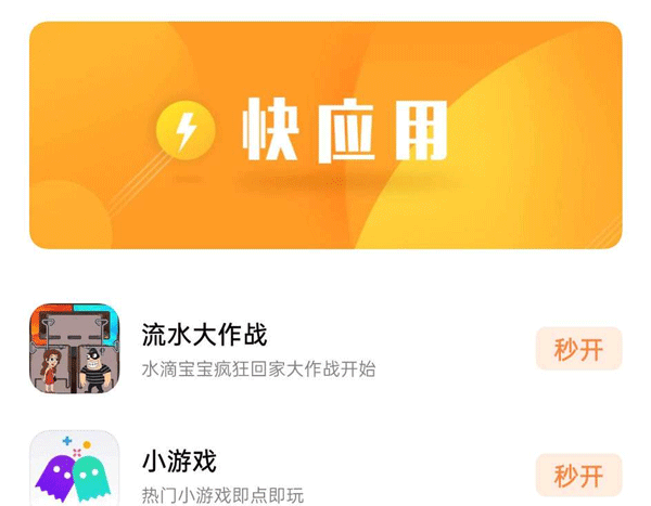 手機快應用開發(fā)的三大優(yōu)勢-app開發(fā)公司酷蜂科技