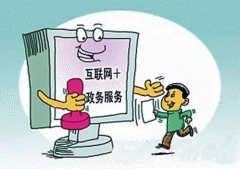 智能政務(wù)app外包開發(fā)提供自動化和數(shù)字化咨詢服務(wù)