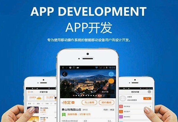 一家專業(yè)的APP開發(fā)公司會提供什么服務(wù)-廣州app外包公司酷蜂科技