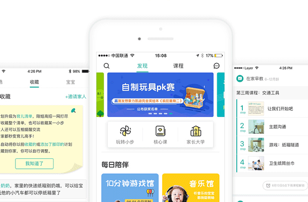 早教類app開發(fā)如何從小細(xì)節(jié)出發(fā)