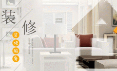 裝修服務(wù)app軟件公司 線上解決用戶裝修煩惱