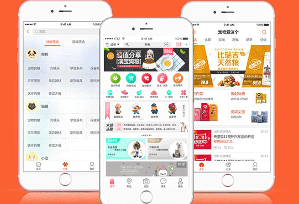 寵物電商APP軟件開發(fā) 愛寵的“購物天堂”