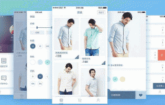 男裝購(gòu)物app軟件制作 垂直男裝電商應(yīng)用