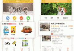 寵物服務(wù)APP軟件制作 養(yǎng)寵更自如