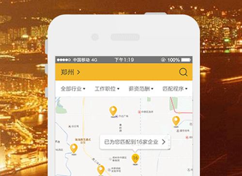 智能招聘APP開(kāi)發(fā) 創(chuàng)造更多可能--廣州app定制外包公司酷蜂科技