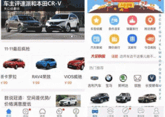 汽車平臺app軟件開發(fā)能給用戶提供有價值資訊