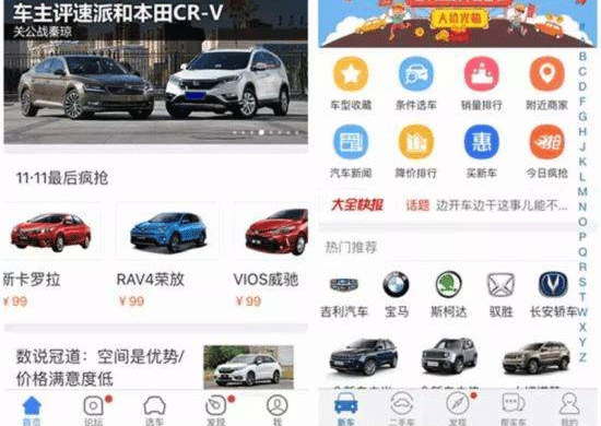 汽車平臺app開發(fā)能給用戶提供有價值資訊--廣州手機軟件外包公司酷蜂科技
