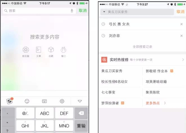 開發(fā)手機APP搜索功能設(shè)計分析--廣州app軟件開發(fā)公司酷蜂科技