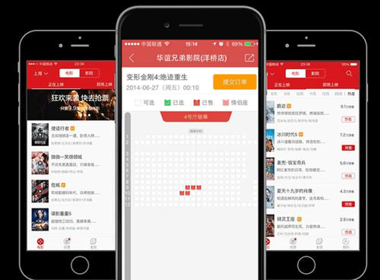 電影購票APP軟件開發(fā) 重生的喜悅--廣州app開發(fā)公司酷蜂科技
