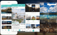 定制開發(fā)旅游服務(wù)app  旅行無憂慮