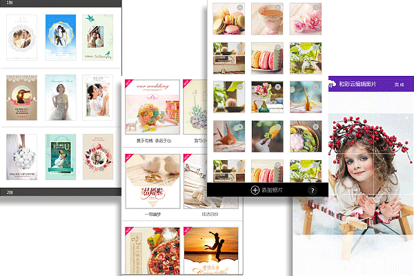 定制開發(fā)電子相冊app幫助記錄生活--廣州app公司酷蜂科技