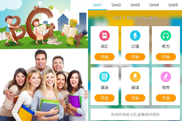 英語學習APP開發(fā) 語言天堂--廣州手機軟件制作開發(fā)酷蜂科技