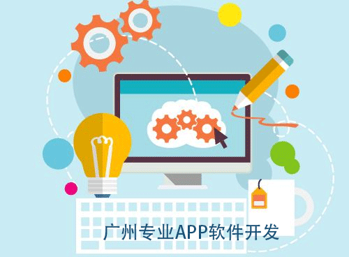 廣州app公司如何把握走勢(shì)--app軟件制作公司酷蜂科技