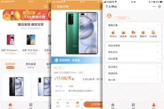 開發(fā)手機(jī)租賃APP為用戶帶來便利