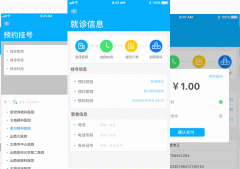 眼科app軟件開(kāi)發(fā) 醫(yī)生看病更簡(jiǎn)單