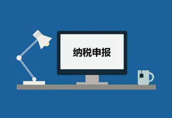 納稅申報APP開發(fā) 解決企業(yè)難題--廣州開發(fā)軟件公司酷蜂科技