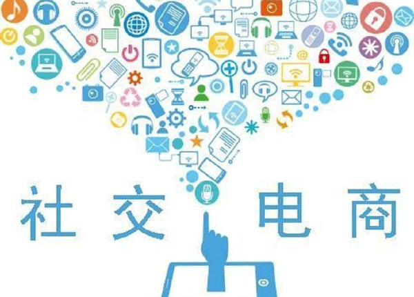 開發(fā)購物商城軟件衍生出社交通道--廣州app軟件開發(fā)公司酷蜂科技